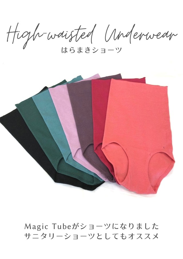 【サイズ S〜M】はらまきショーツ High-waisted Underwear