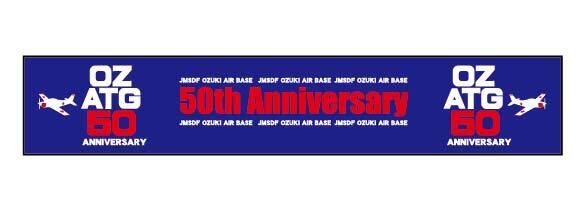 海上自衛隊小月航空群開隊50周年記念・M3