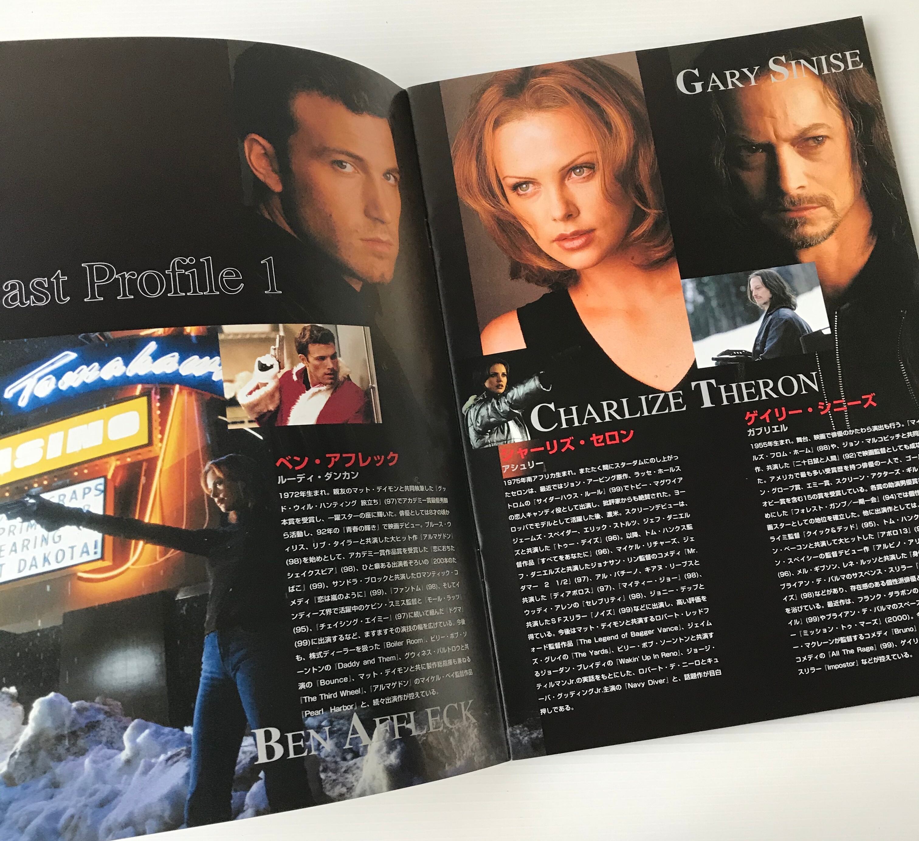 映画パンフレット「レインディア・ゲーム」 | 古書店 リブロスムンド