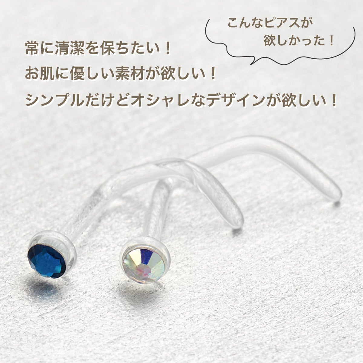 ガラスピアス ピアス 1個売り naz-care-029 つけっぱなし 鼻用 L字