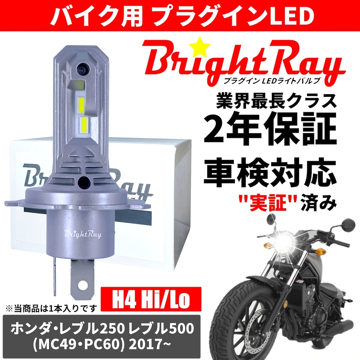 送料無料 2年保証 ホンダ レブル250 レブル500 REBEL250 REBEL500 MC49 