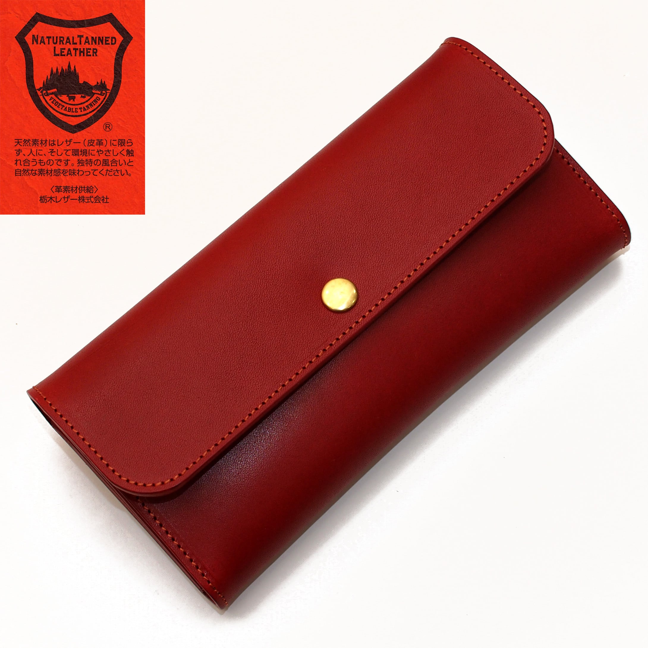 三つ折り長財布【栃木レザーワインレッド牛革】OM-479 | 馬蹄舎  