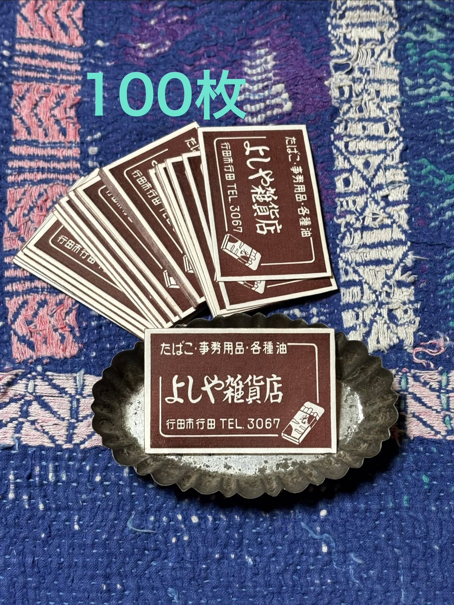 kamimono yone
