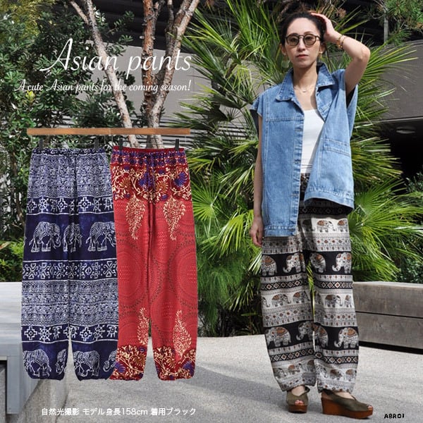 送料無料 メール便発送 】 イージーパンツ アジアンパンツ エスニック