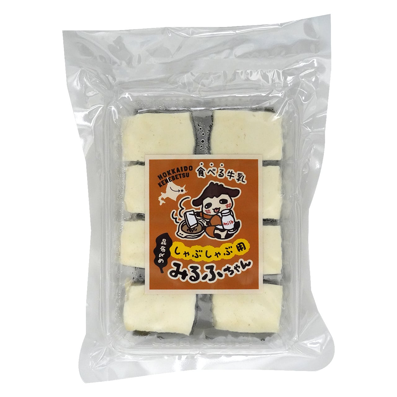 【しゃぶしゃぶ用】みるふちゃん【牛乳豆腐】北海道の酪農家が作った食べる牛乳