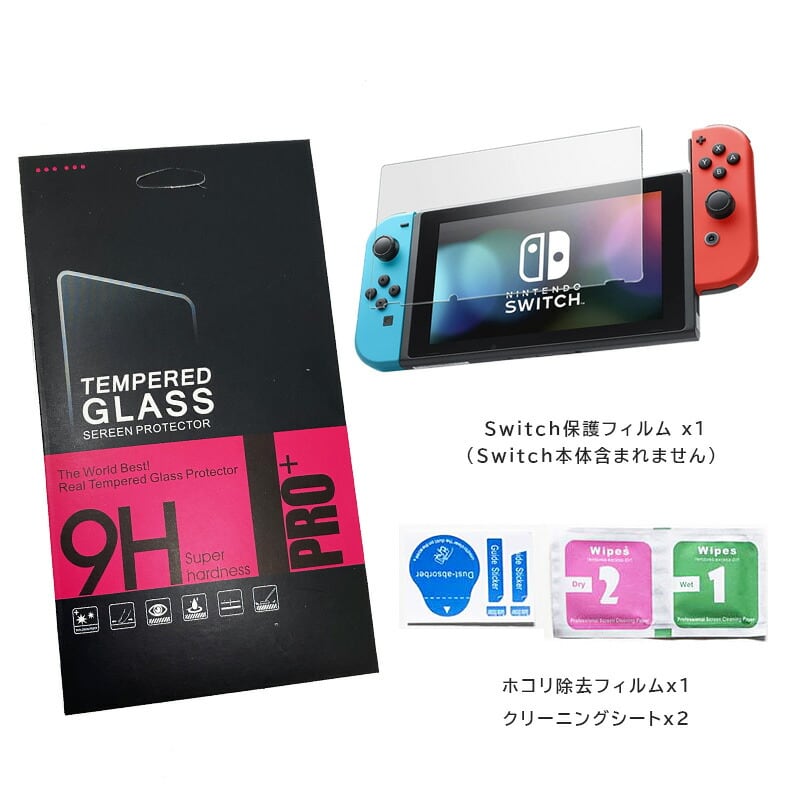 Nintendo Switch Lite 延長保証+プロテクター+保護シール