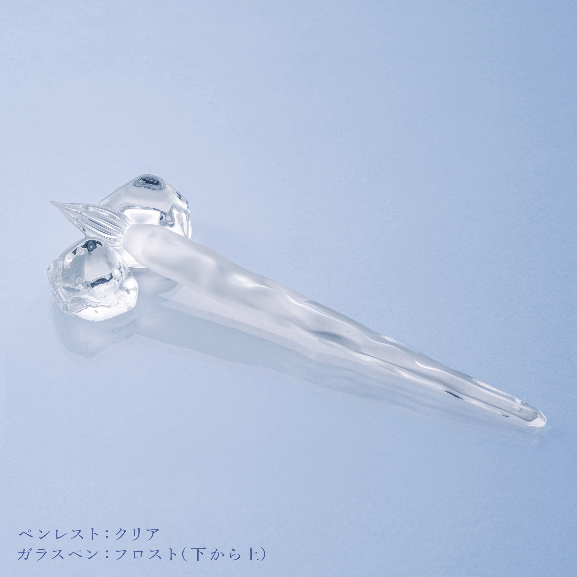 再販時期未定＞ガラスペン『永遠の氷』フロスト（上）252161 | パピア