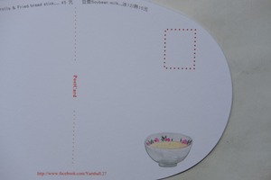 針線球 ｜早安台灣美ポストカードセット（6枚入り）