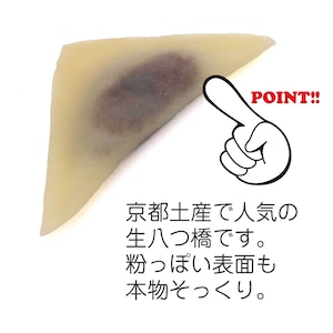 食べちゃいそうな 生八つ橋 (ニッキ・抹茶) キーホルダー ストラップ マグネット