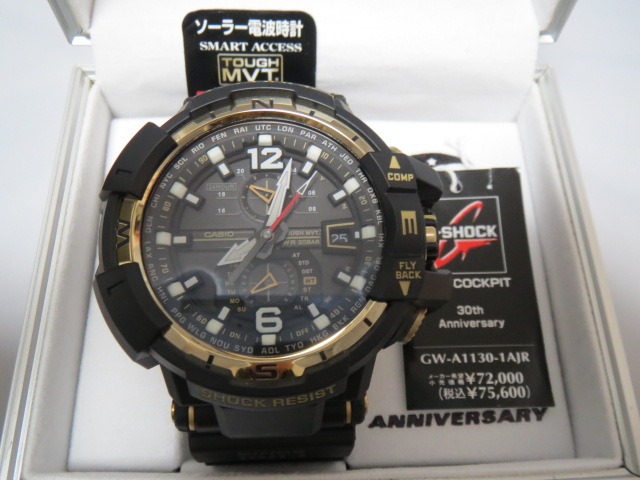 期間限定プライス※※【30周年記念限定モデル】G-SHOCK 「SKY COCKPIT 