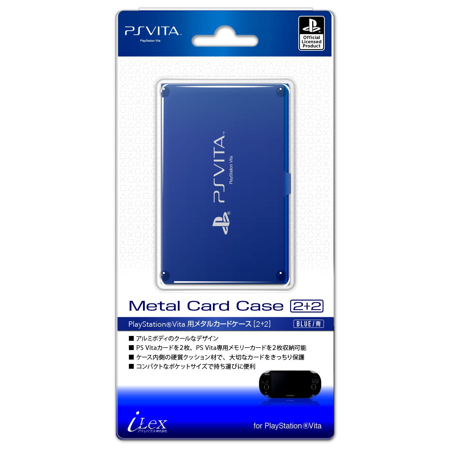 メタルカードケース2+2 for PlayStation®Vita | ilexdirect