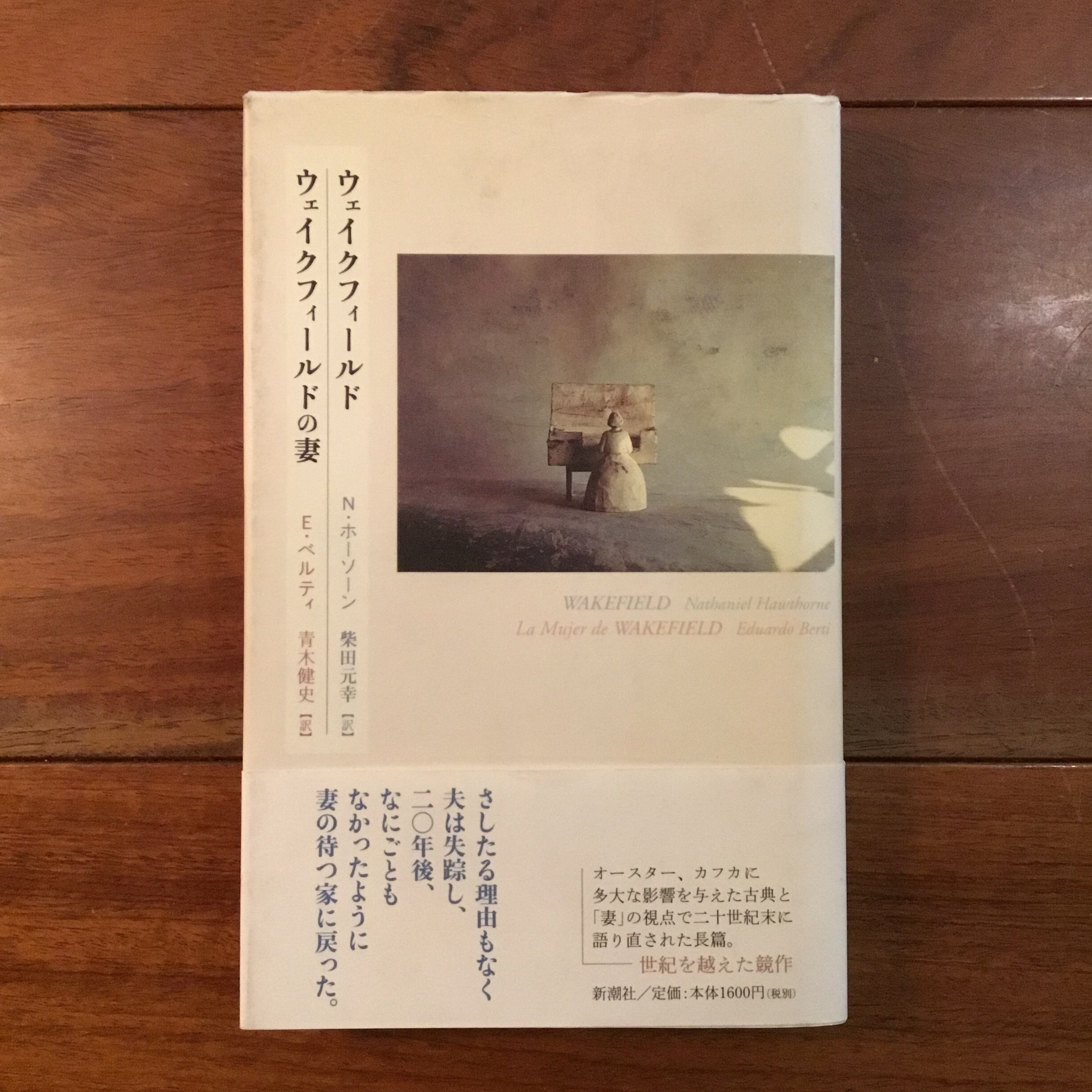 中古】フェルナンド・ペソア最後の三日間