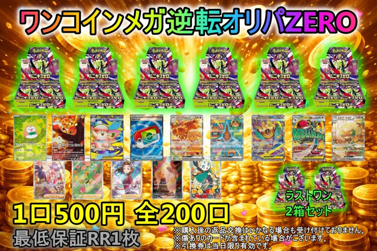 メガドリームex-BOX【店頭併売商品】 | メソロギアカードショップ