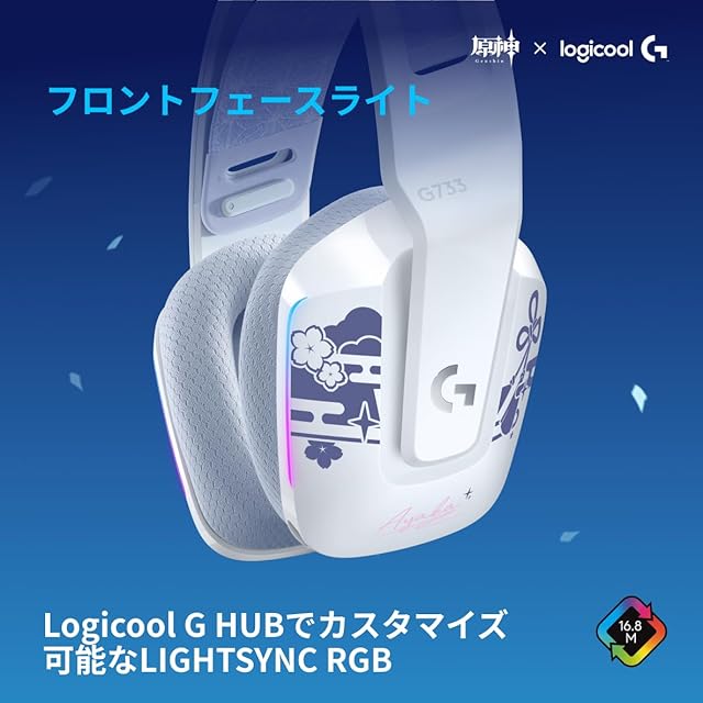 Logicool G 原神 神里綾華 特別モデル ワイヤレス ゲーミングヘッド