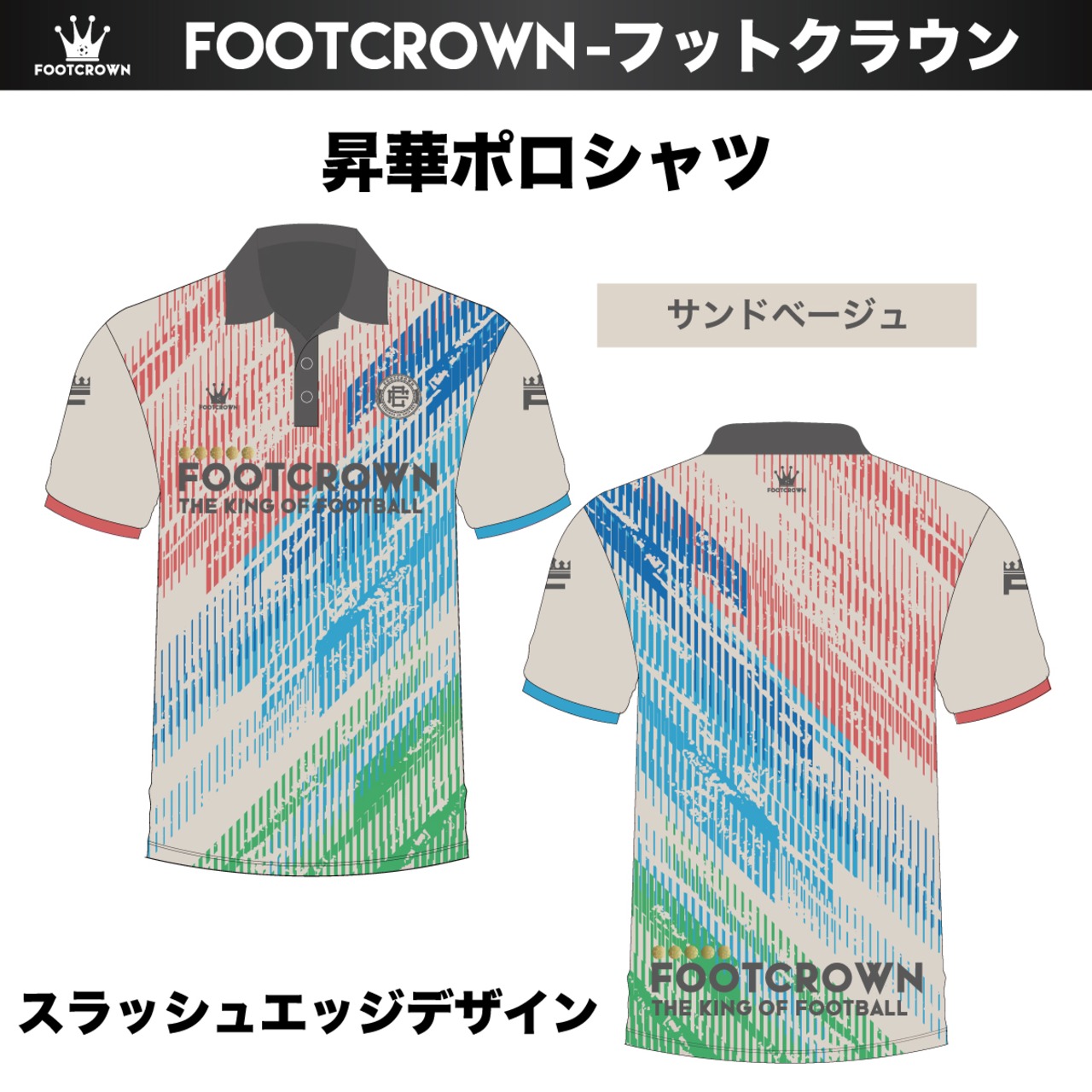 昇華ポロシャツ "スラッシュエッジデザイン" 半袖・長袖 チームオーダー対応 130~4XL 襟付き - 4