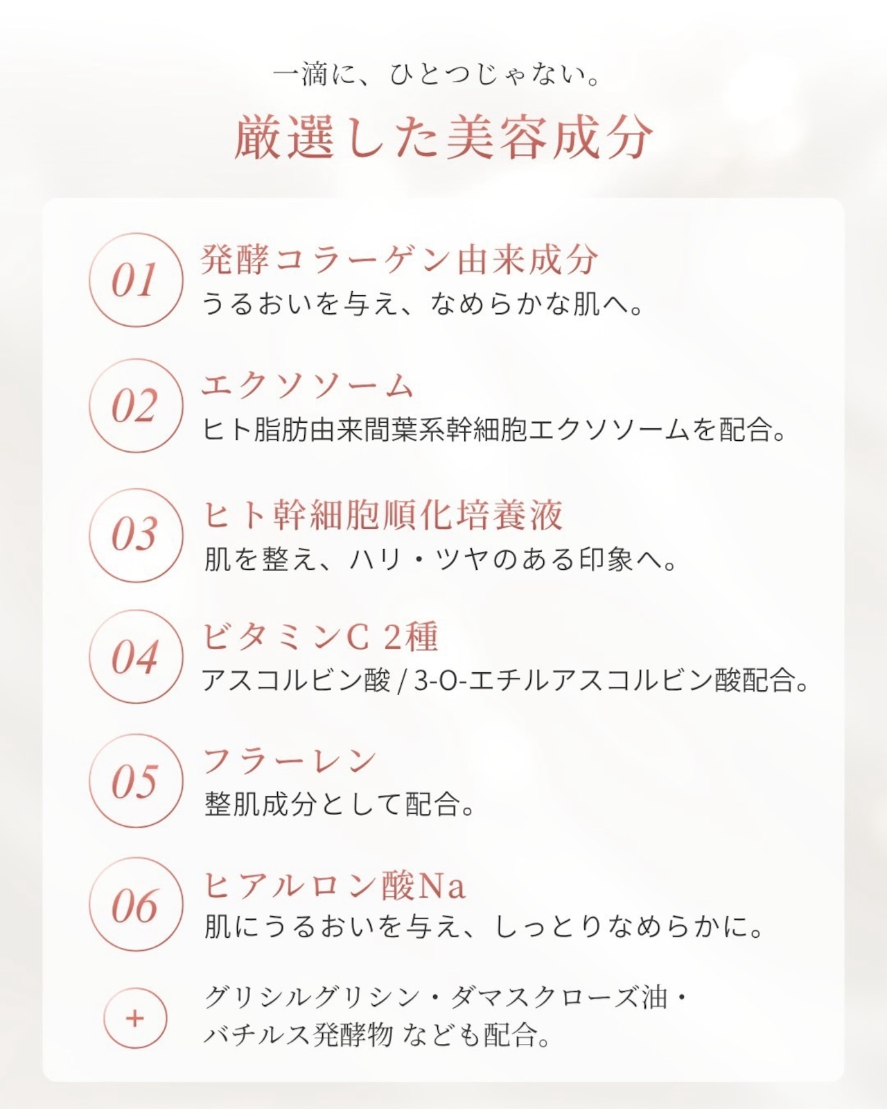 TENNYOグロウエッセンス