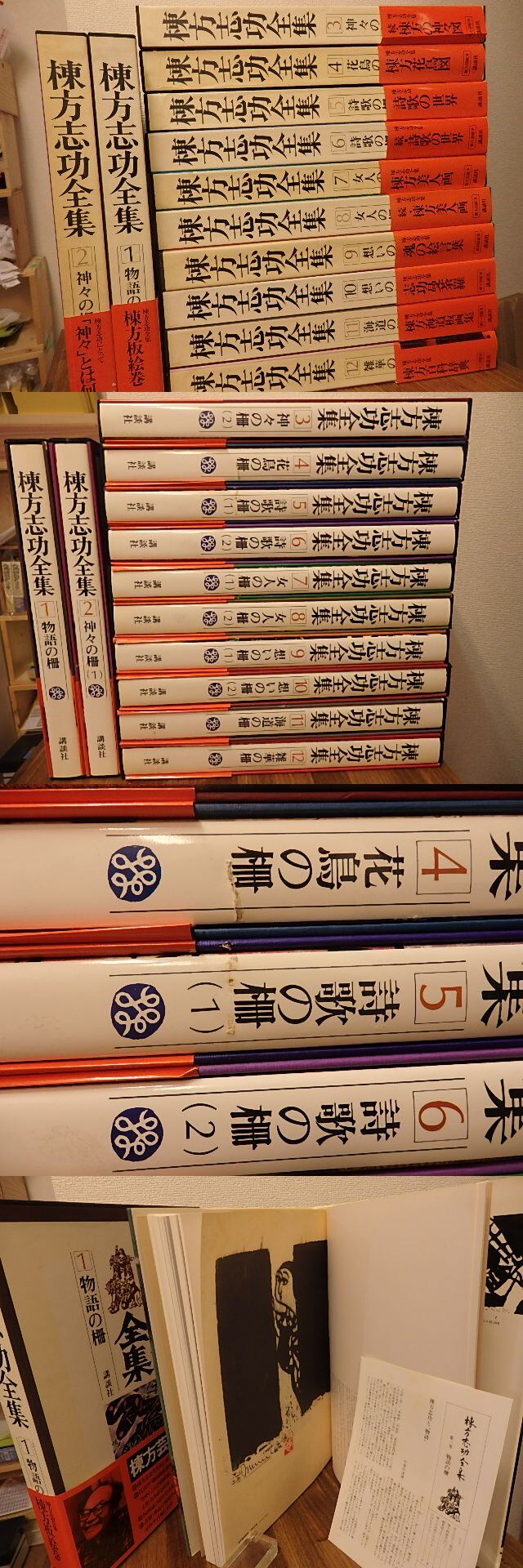 棟方志功全集 全12巻揃 / 棟方志功 [25054] | 書肆田高