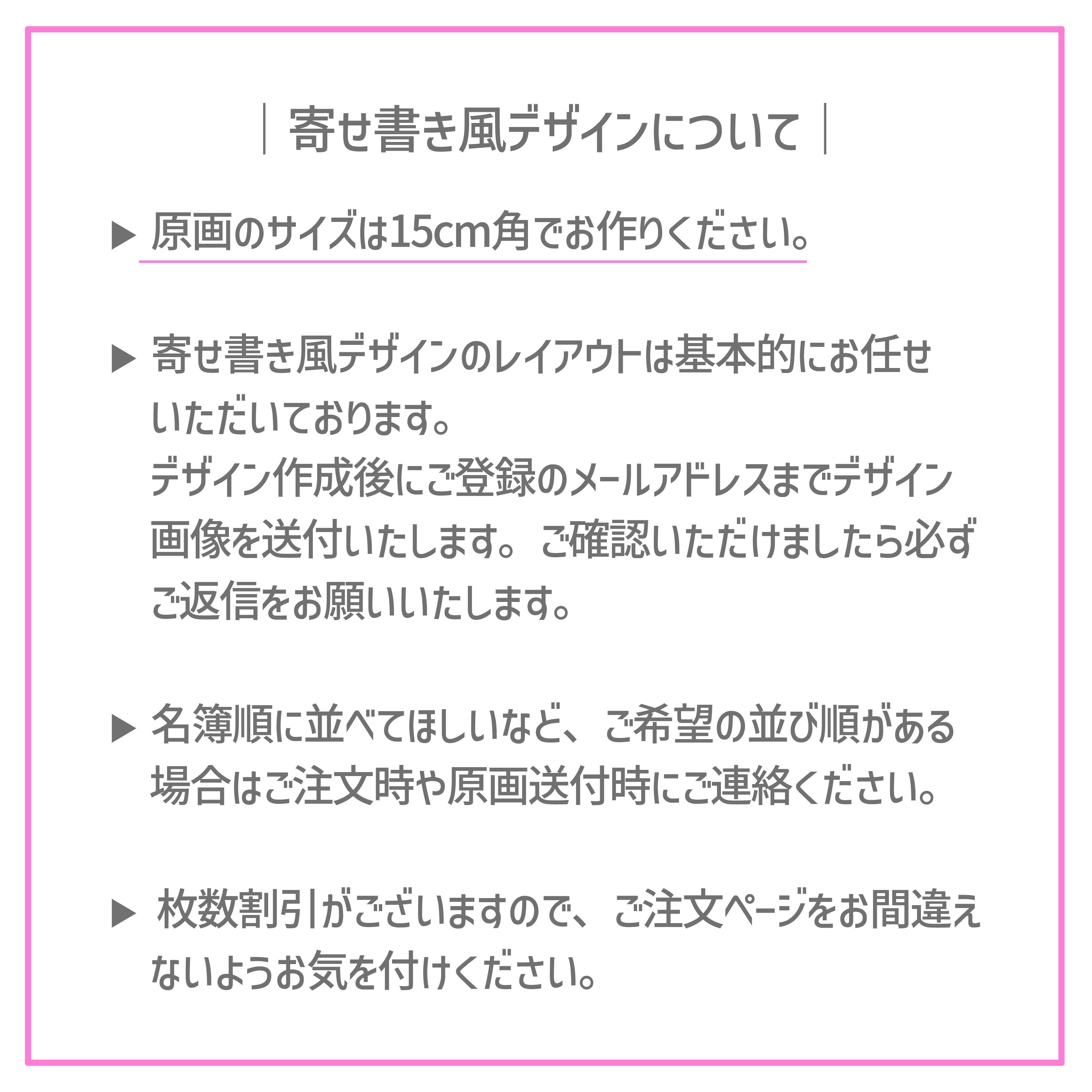 寄せ書き風タオルハンカチ L【20枚以上】 | rumia