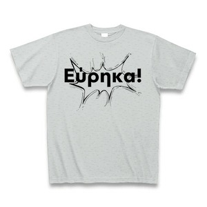 【哲学】ユリイカ！Tシャツ(Eureka!/Grey)