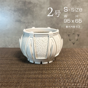 ３Dプリンター鉢 "Alvea (アルヴェア)" | 白 size-S