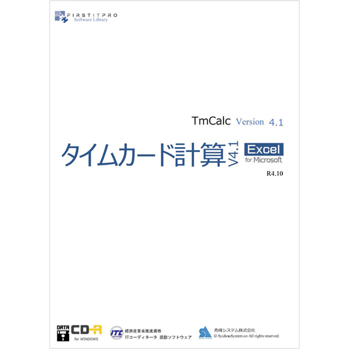 タイムカード　古時計　ＫＨタイムキーパー タイムカード計算v4.1 for EXCEL CD版 | FIRSTITPRO ONLINE STORE