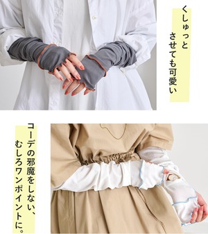 アームカバー uvカット 接触冷感 くすみカラー リブ メロウ 紫外線対策