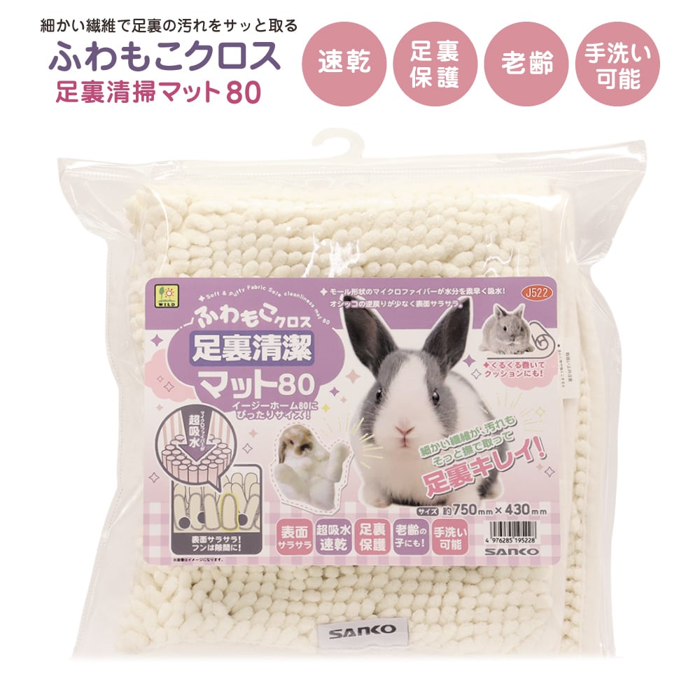 うさぎ介護用品 | うさぎ専門通販サイトのchou-chou (シュシュ) ｜餌