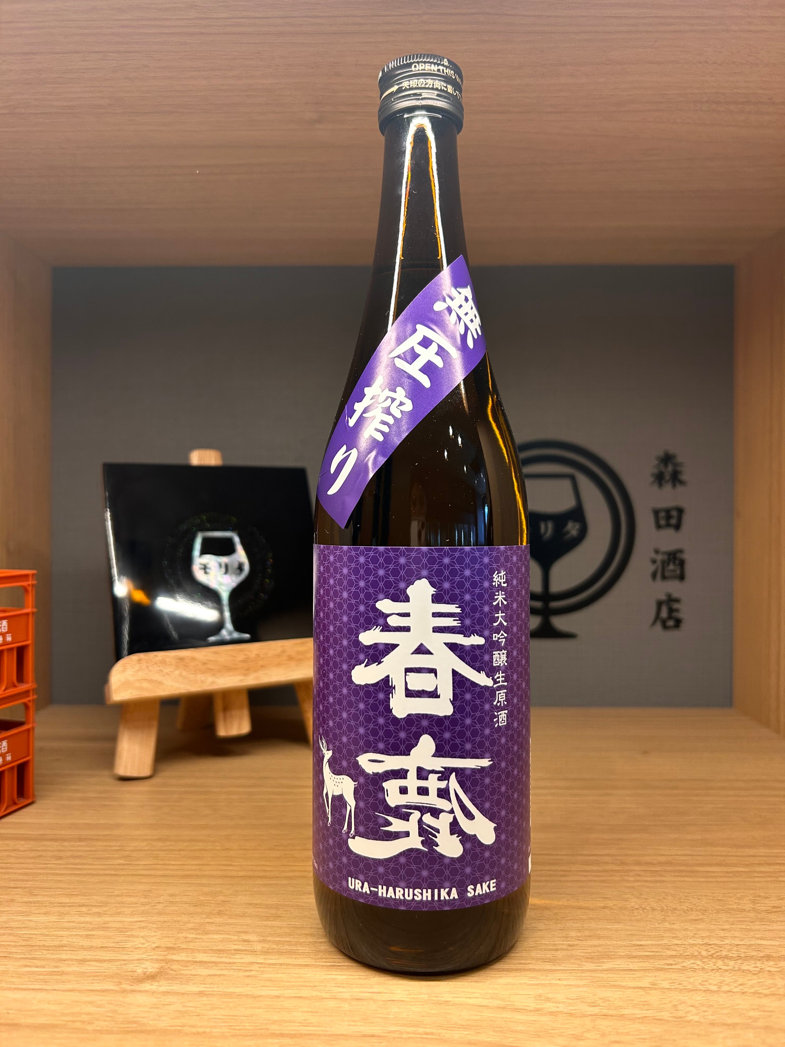 菩提酛 つげのひむろ 2026年度醸造 720ml | 森田酒店オンラインショップ