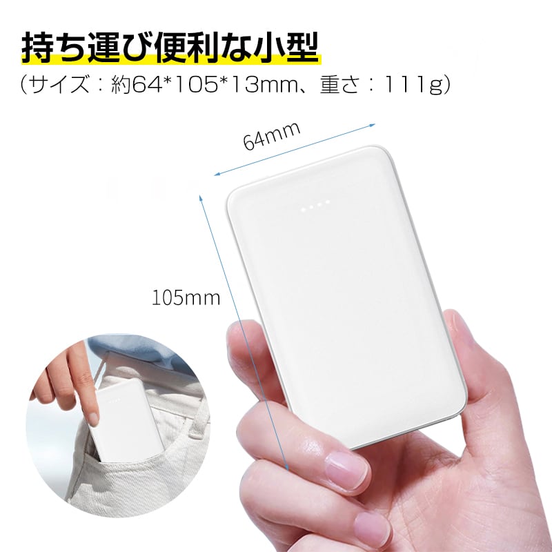 6800mAh モバイルバッテリー 超軽量 ケーブル内蔵 防災電源 ミニ型 超