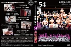 DVD vol54(2019.1/20都島区民センター大会)