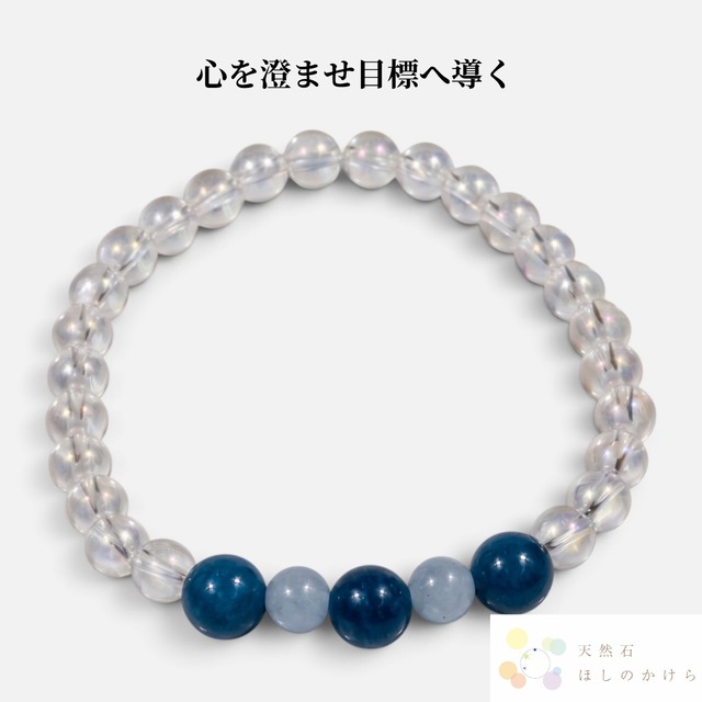 【海と光が共鳴し、癒やしと直感で心を澄ませ、目標へ導く】アパタイト × アクアマリン × アクアオーラ 守護ブレスレット(948)