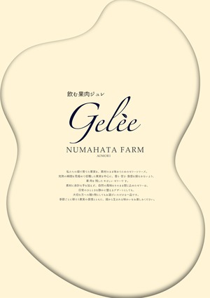 NEW かおり梨飲む果肉ジュレ