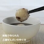 みつせ村農園 三瀬ぜんざい(6袋まで) | みつせ村農園｜アサヒ・アグリ佐賀