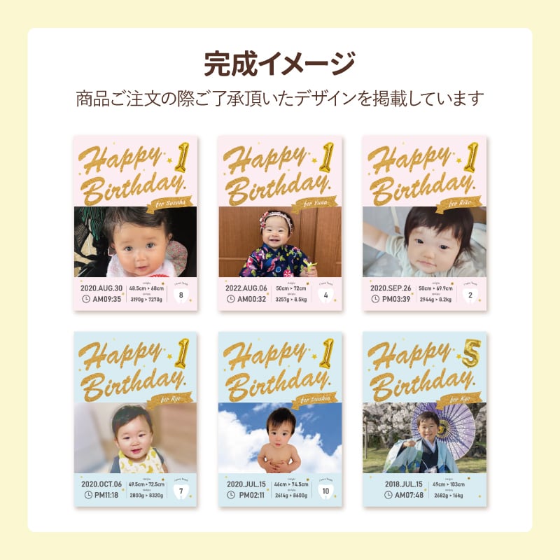 選べるデザイン16種類〉ハローエンジェル 1歳バースデーポスター