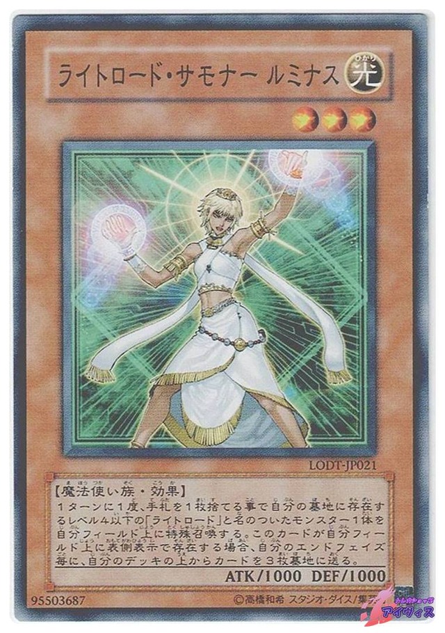 ライトロード・サモナー ルミナス　[ノーマル] [ランクC] [LODT-JP021] [遊戯王]