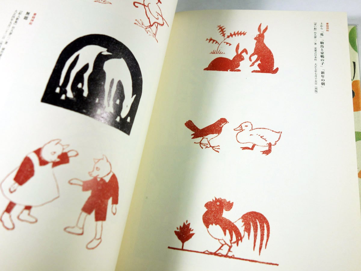 夢二グラフィック - 抒情カット・図案集（谷口朋子 文