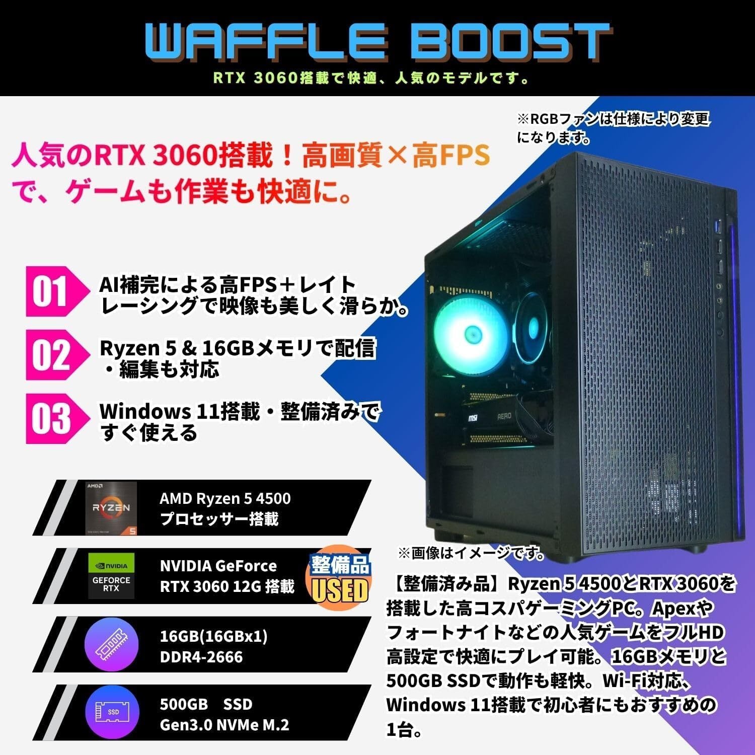 動作保証付き】Windows11、ストレージ500GBゲーミングPC