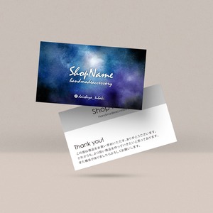 ピアス台紙／アクセサリー台紙／ショップカード／名刺／名入れ／宇宙24