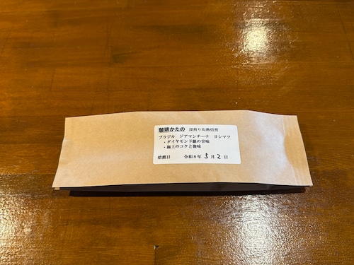 ブラジル ジアマンチーナ ヨシマツ100g