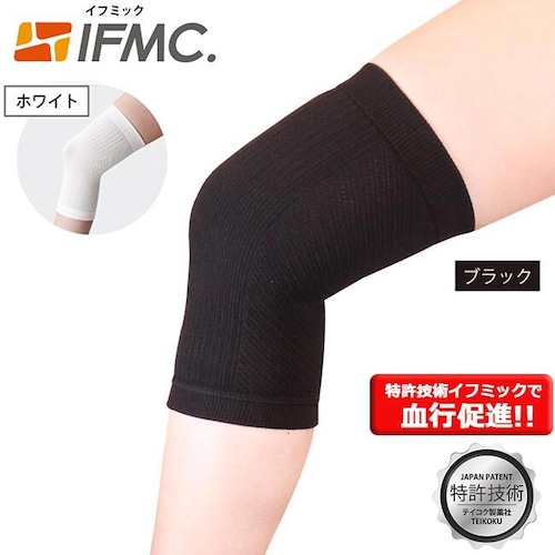 特許技術 IFMC.イフミック使用の締め付けない膝サポーター 瞬間サポート ひざ ヒザ サポーター 【片足1枚入り】 ネコポス配送(ポスト投函)  KNEE SUPPRORTER  テイコク製薬社