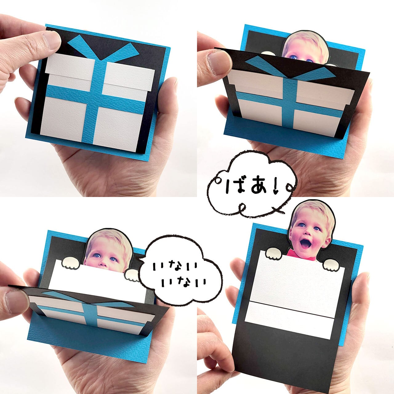 顔写真が飛び出す！「いないいないばあ」メッセージカードの手作り