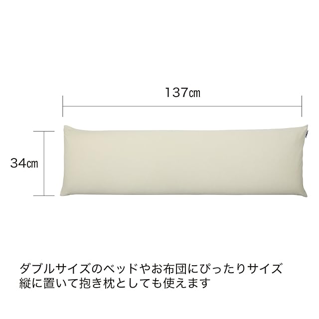 マニフレックス ピローグランデロング 長さ135cmで二人寝にも最適な高