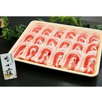【宮崎県産豚肉 行徳豚】バラ スライス しゃぶしゃぶ用 500g