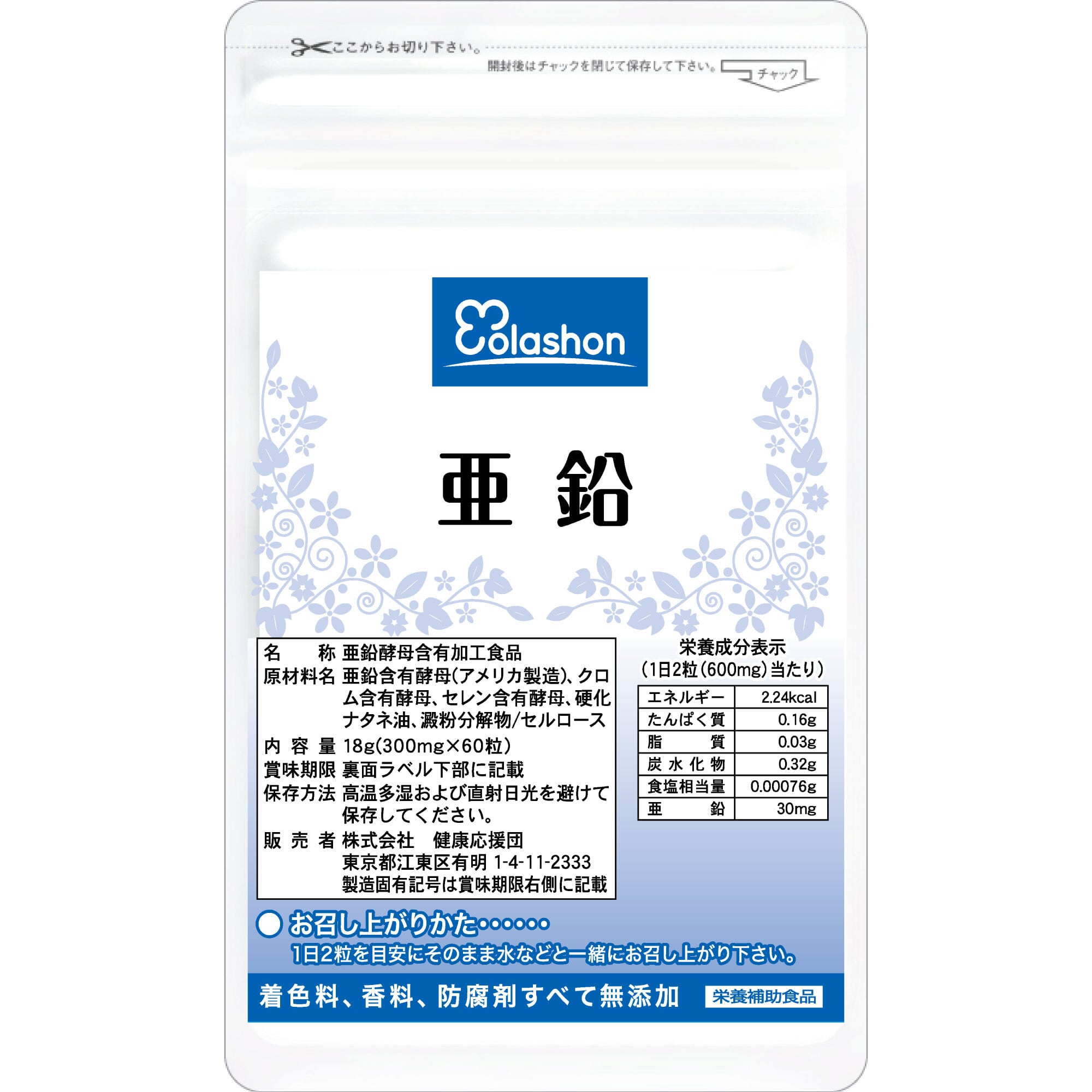 NCテープ（ナイトケアテープ） 10シート（約7～10日分） 徳永拓真