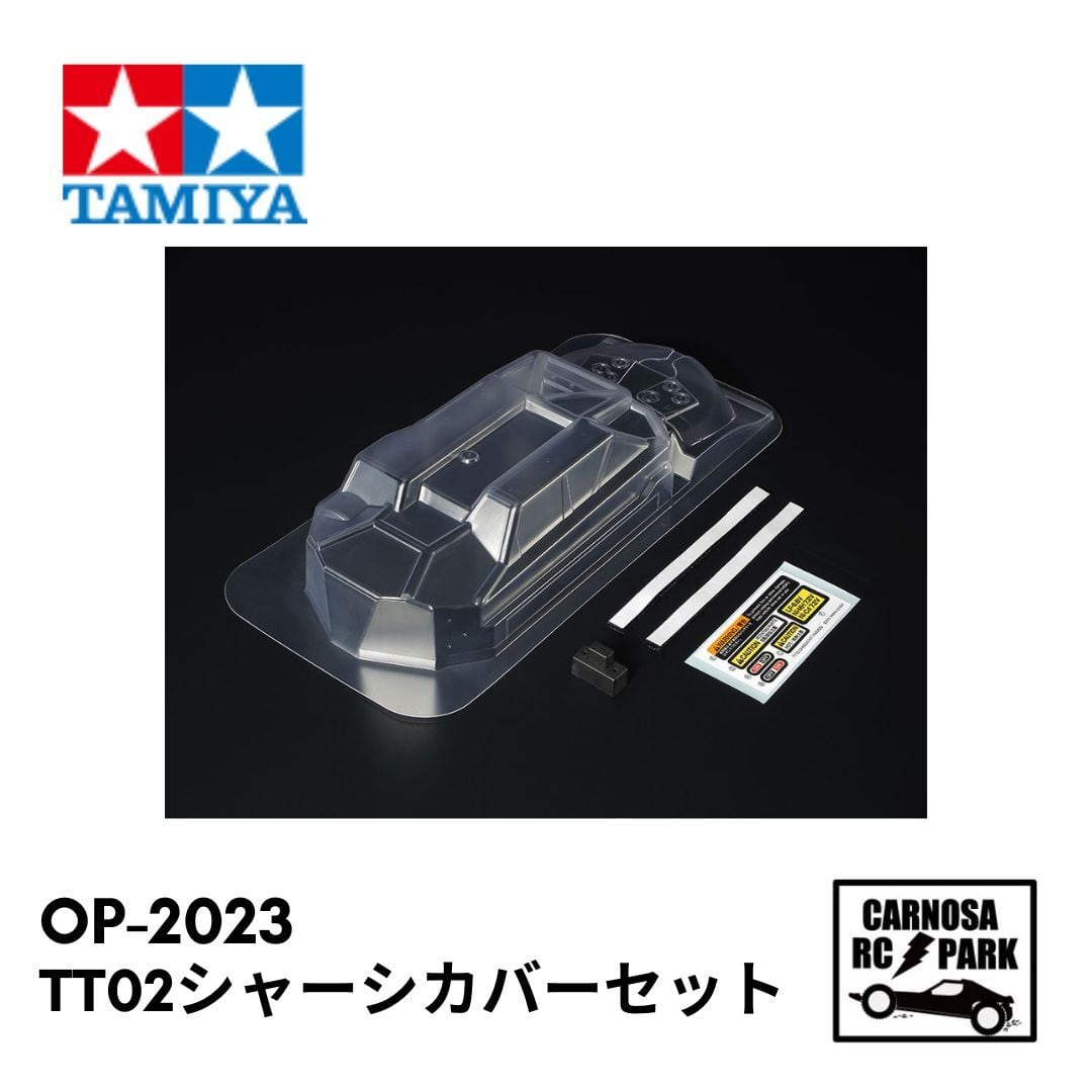 TAMIYA タミヤ】グラスホッパー2シャーシー(58074)[10335092