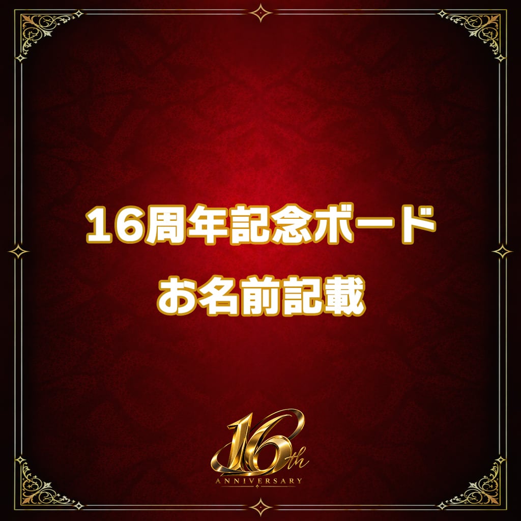マハラジャ六本木 公式 WEB STORE