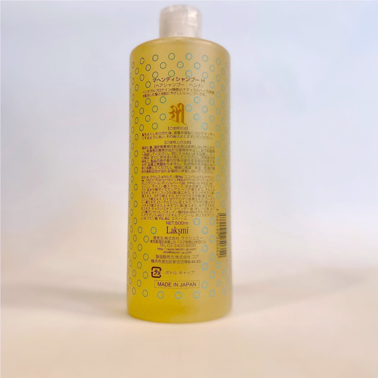 マヘンディシャンプー H 100ml｜エコヴェーダ | KAMI.llc