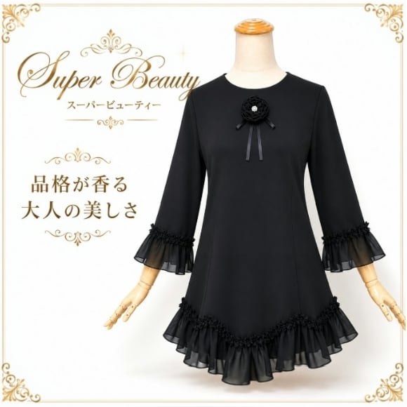 新品　Super Beauty ワンピース　黒　リボン スーパービューティー | GOLD SMITH