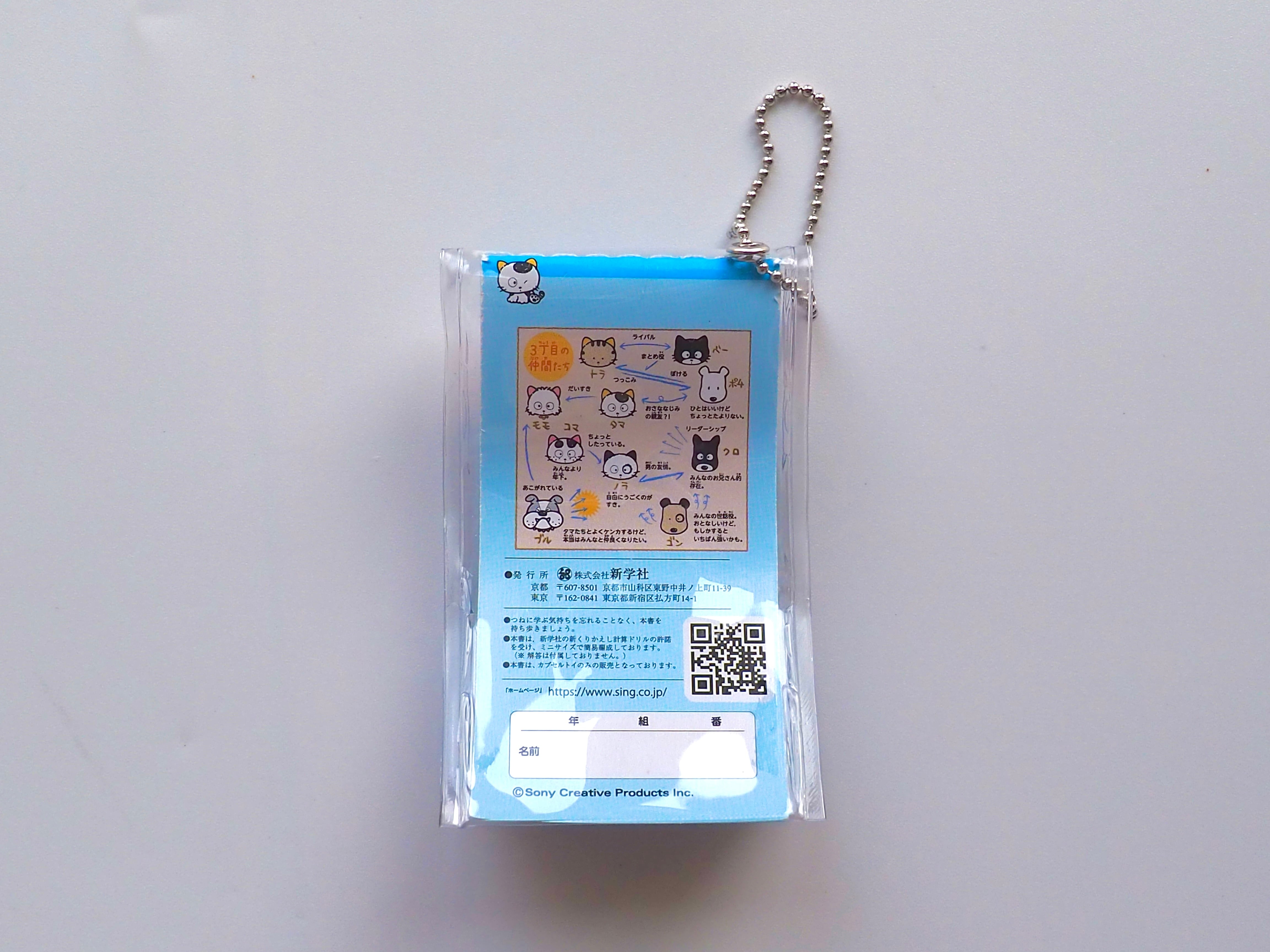 【エッフェル】計算漢字100枚250枚 エッフェル】計算漢字100枚250枚 IC250-1.png