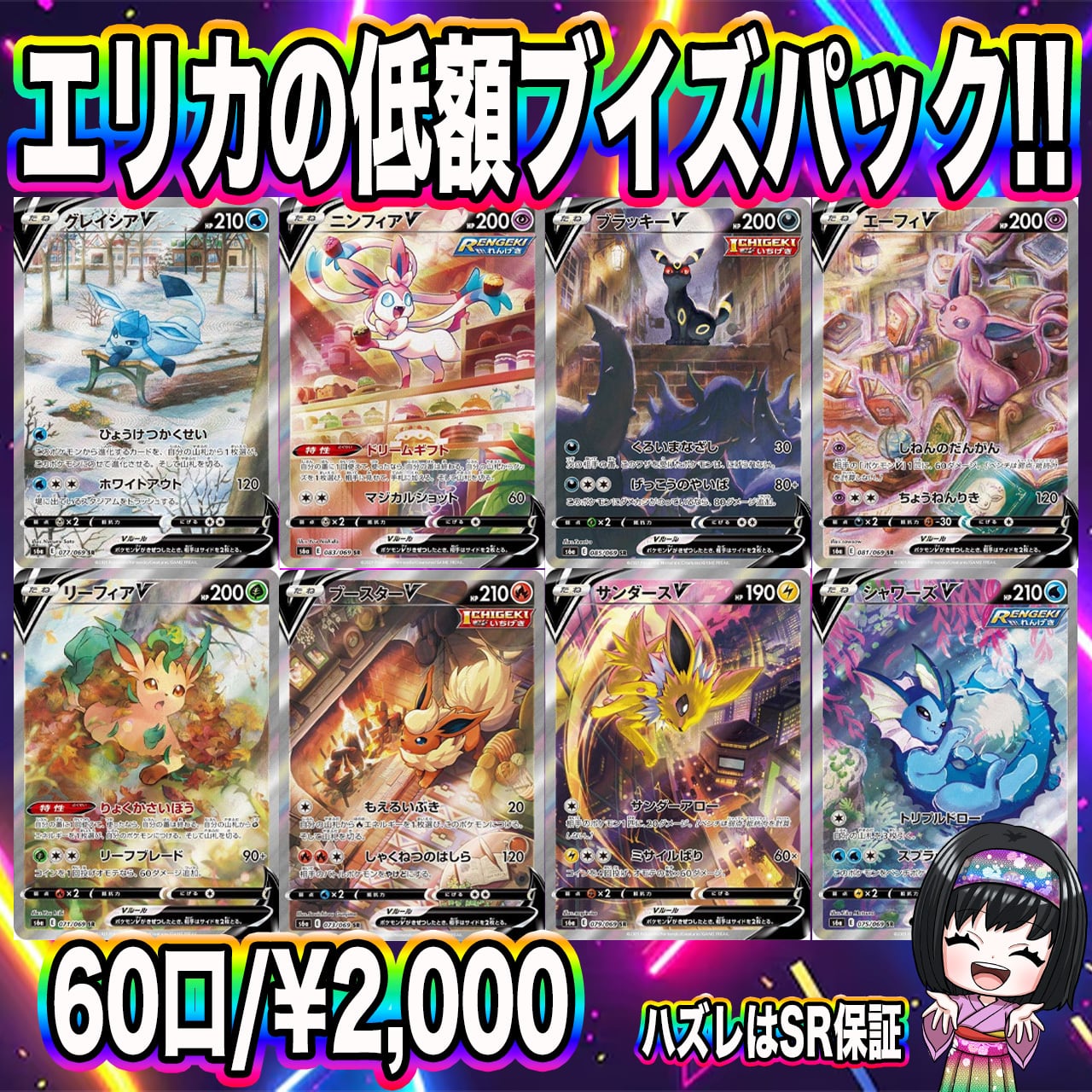 ポケカ】エリカのリザードン 8口 オリパ !12/17-2 | エリカのカード